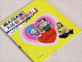 闲人马大姐大话新