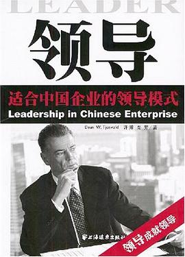 领导 pdf epub mobi 电子书 下载