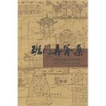 班门弄斧集 pdf epub mobi 电子书 下载
