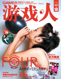 游戏·人vol.19 pdf epub mobi 电子书 下载