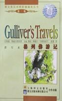 格列佛游记 pdf epub mobi 电子书 下载