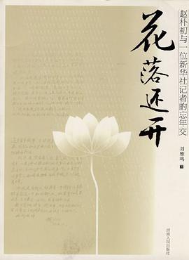花落還開 pdf epub mobi 電子書 下載