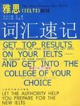 词汇速记 pdf epub mobi 电子书 下载