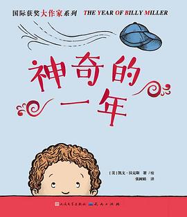 神奇的一年 pdf epub mobi 電子書 下載
