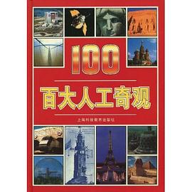 新世紀五星童話 pdf epub mobi 電子書 下載