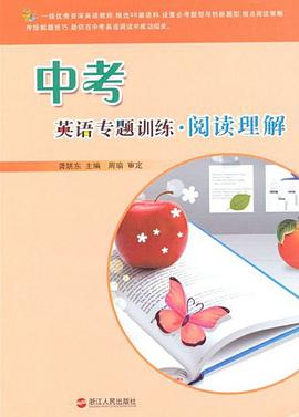 中考英語專題訓練 pdf epub mobi 電子書 下載