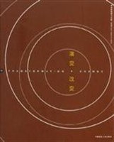 演变·改变 pdf epub mobi 电子书 下载