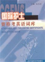 国际护士资格考英语词库 pdf epub mobi 电子书 下载