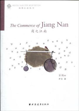 商之江南 pdf epub mobi 电子书 下载