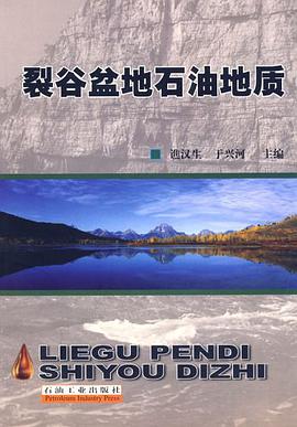 裂谷盆地石油地质 pdf epub mobi 电子书 下载