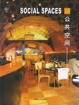 公共空間