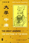 大学中庸 pdf epub mobi 电子书 下载