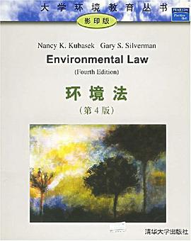 环境法 pdf epub mobi 电子书 下载