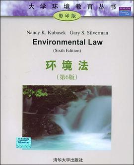 环境法 pdf epub mobi 电子书 下载