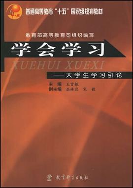学会学习 pdf epub mobi 电子书 下载