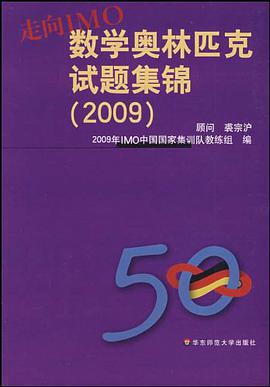 2009 走向IMO pdf epub mobi 电子书 下载