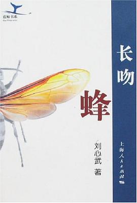 长吻蜂 pdf epub mobi 电子书 下载