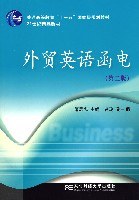 外贸英语函电 pdf epub mobi 电子书 下载