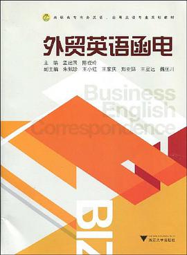 外贸英语函电 pdf epub mobi 电子书 下载