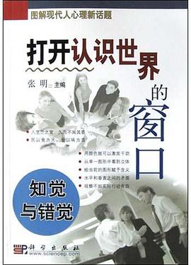 打開認識世界的窗口 pdf epub mobi 電子書 下載