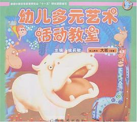 幼儿多元艺术活动教室