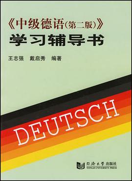 中级德语 pdf epub mobi 电子书 下载