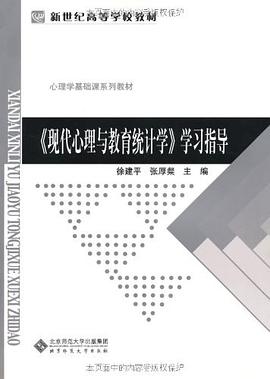 新世纪高等学校教材·心理学基础课系列教材 pdf epub mobi 电子书 下载