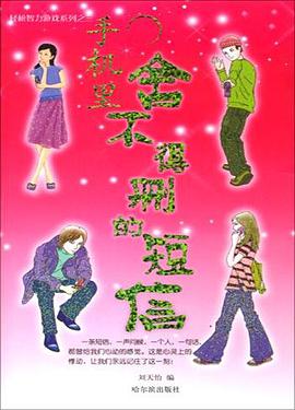 手机里舍不得删的短信