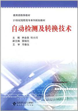 自動檢測及轉換技術