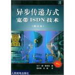 异步传递方式宽带ISDN技术 pdf epub mobi 电子书 下载