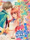 新版《214度恶龙王子》③ pdf epub mobi 电子书 下载