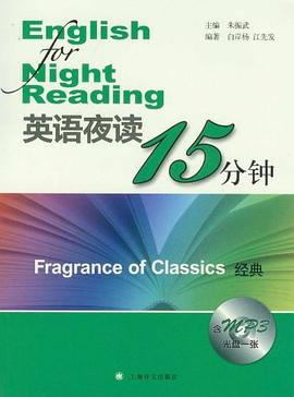 英语夜读15分钟 pdf epub mobi 电子书 下载