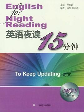 英语夜读15分钟 pdf epub mobi 电子书 下载