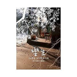 頂坡角一四五號的人們 pdf epub mobi 电子书 下载