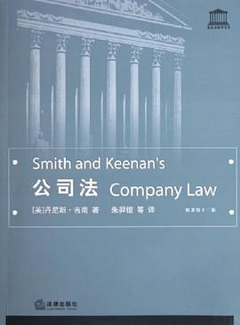 公司法 pdf epub mobi 电子书 下载