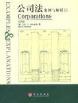 公司法 pdf epub mobi 电子书 下载
