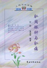 人民衛生文庫.名醫說病 pdf epub mobi 電子書 下載