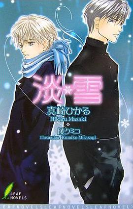 淡雪 pdf epub mobi 电子书 下载