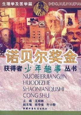 生理学及医学篇 pdf epub mobi 电子书 下载