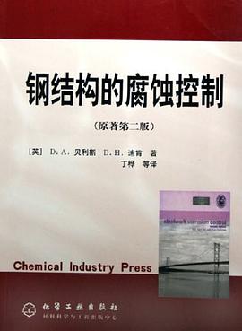 钢结构的腐蚀控制 pdf epub mobi 电子书 下载