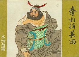 拳打鎮關西 pdf epub mobi 電子書 下載