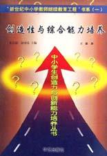 中小学生创造力与创新能力培养丛书(全6册) pdf epub mobi 电子书 下载