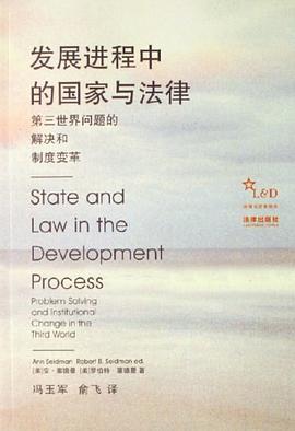 发展进程中的国家与法律 pdf epub mobi 电子书 下载