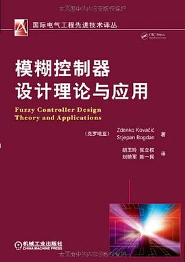 模糊控制器设计理论与应用 pdf epub mobi 电子书 下载