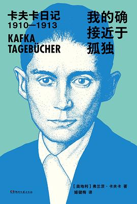 我的确接近于孤独 pdf epub mobi 电子书 下载