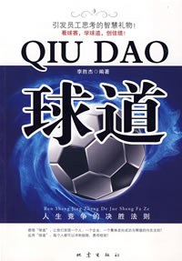 球道 pdf epub mobi 电子书 下载