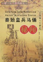 秦始皇兵马俑秘闻 pdf epub mobi 电子书 下载
