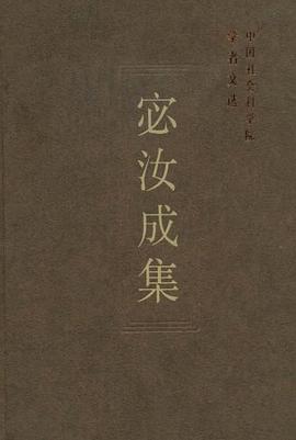 宓汝成集 pdf epub mobi 电子书 下载