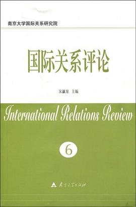 國際關係評論 pdf epub mobi 電子書 下載