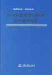 陕西省水利电力勘测设计研究院志 pdf epub mobi 电子书 下载